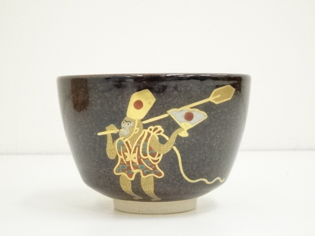 道具 ] - 道具 膳所焼 岩崎新定造 平成壬申干支茶碗（共箱） | ネット